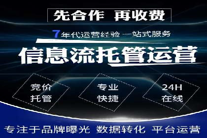 SEM推广代运营的五大经典案例分享