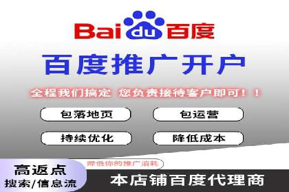 百度竞价托管服务，让广告投放更科学、更高效
